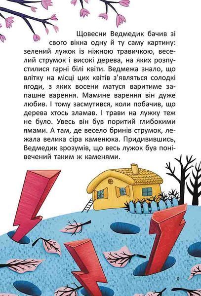 Дивна весна 10311024724 фото