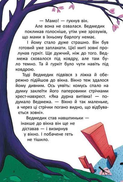 Дивна весна 10311024724 фото