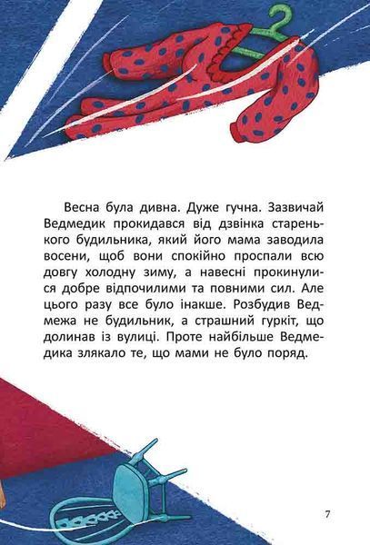 Дивна весна 10311024724 фото