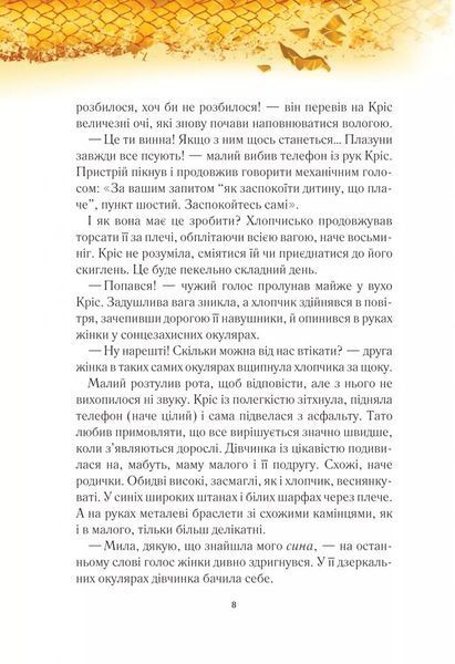 Вогняна варта 10311031268 фото
