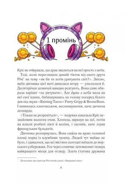 Вогняна варта 10311031268 фото
