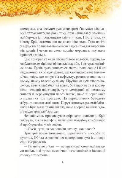 Вогняна варта 10311031268 фото