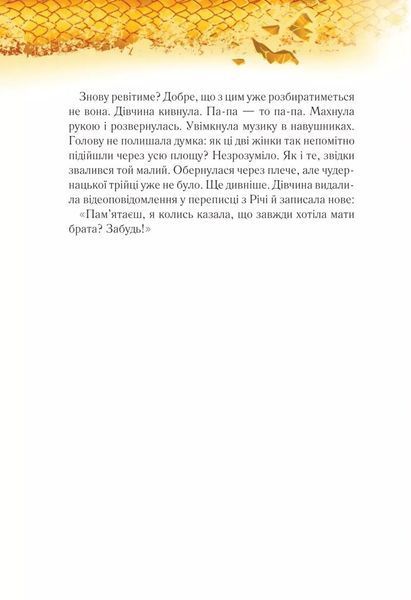 Вогняна варта 10311031268 фото