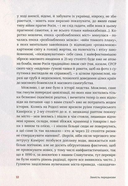 І знов я влізаю в танк 10311017289 фото