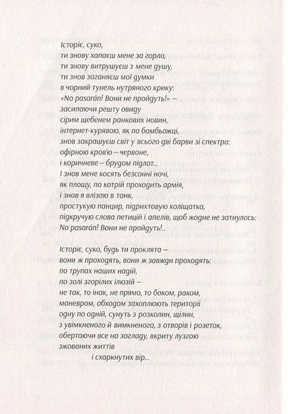 І знов я влізаю в танк 10311017289 фото