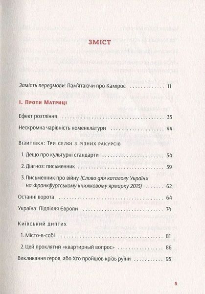 І знов я влізаю в танк 10311017289 фото