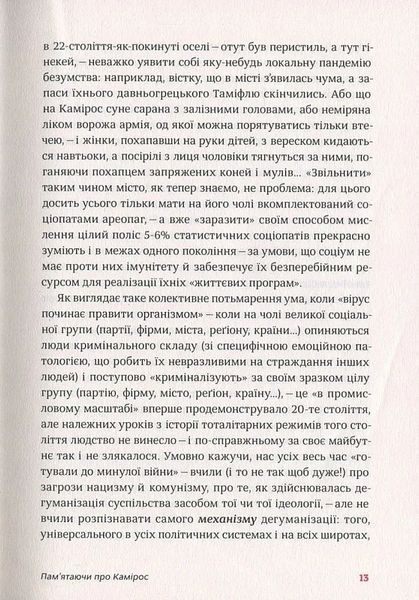І знов я влізаю в танк 10311017289 фото