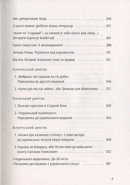 І знов я влізаю в танк 10311017289 фото