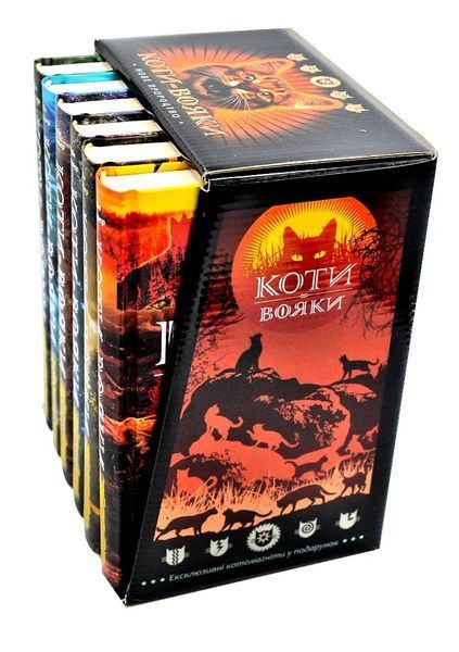 Коти-вояки. Цикл 2. Нове пророцтво (комплект із 6 книг + котомагніти) 10311003189 фото
