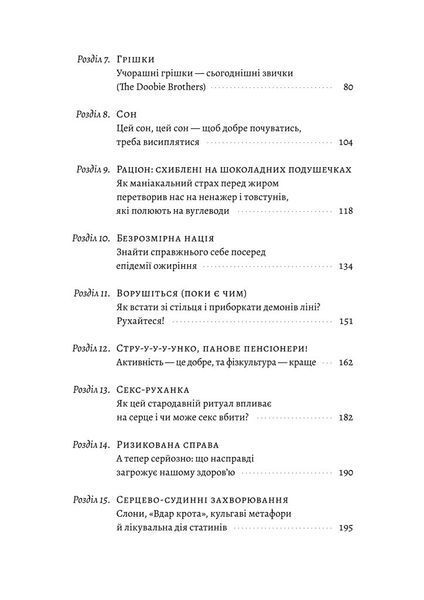 Чоловіче здоров'я: прості правила 10311026006 фото