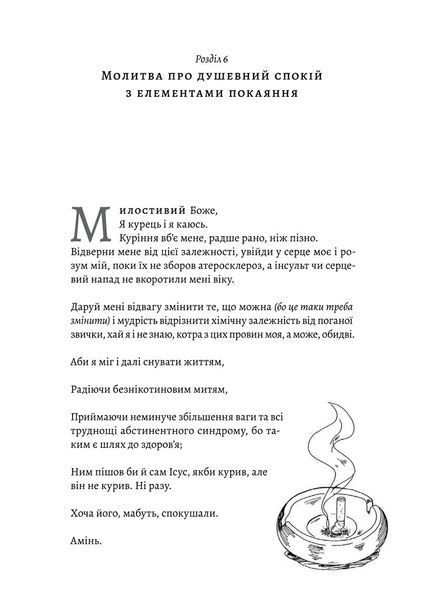 Чоловіче здоров'я: прості правила 10311026006 фото
