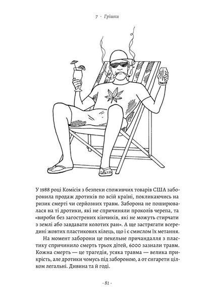 Чоловіче здоров'я: прості правила 10311026006 фото