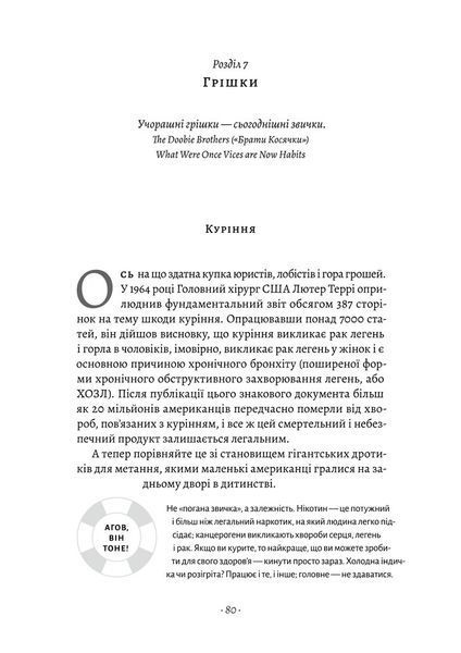Чоловіче здоров'я: прості правила 10311026006 фото