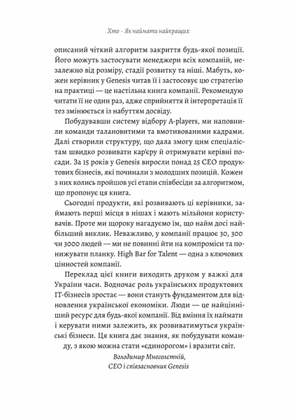 Хто. Як наймати найкращих 10311025224 фото