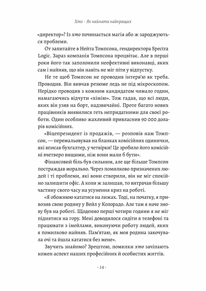 Хто. Як наймати найкращих 10311025224 фото