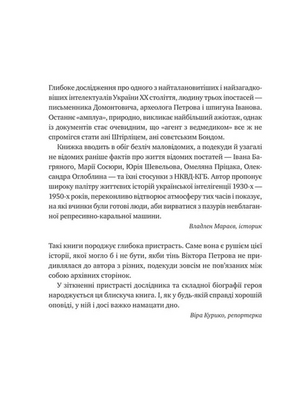 Агент з ведмедиком 10311034326 фото