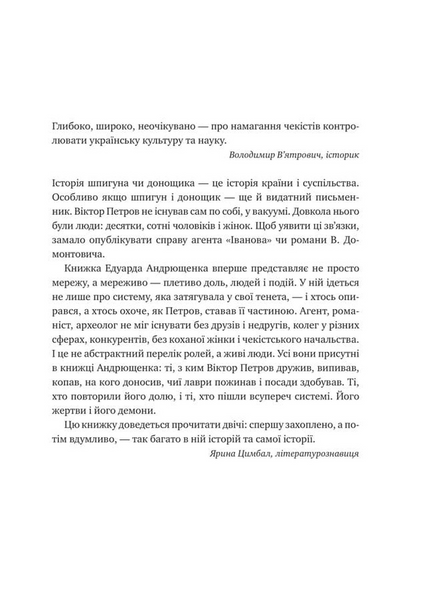 Агент з ведмедиком 10311034326 фото