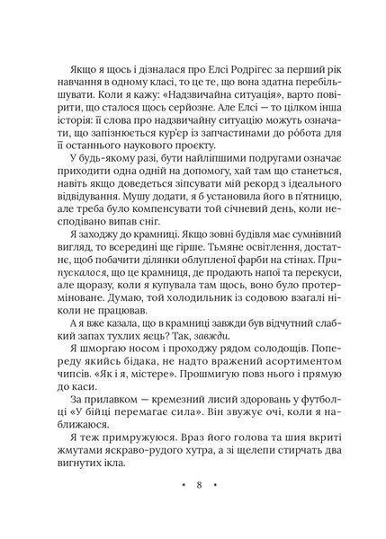 Амарі та Велика гра. Книга 2 10311021799 фото