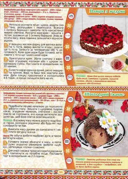 250 улюблених страв. Українська кухня (зелена) 1031162258 фото