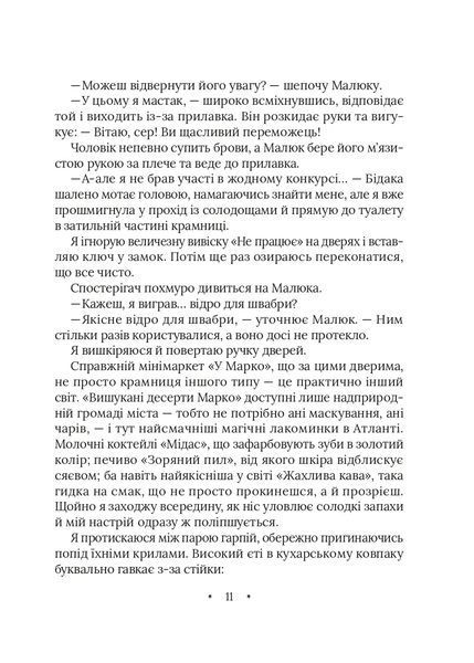Амарі та Велика гра. Книга 2 10311021799 фото