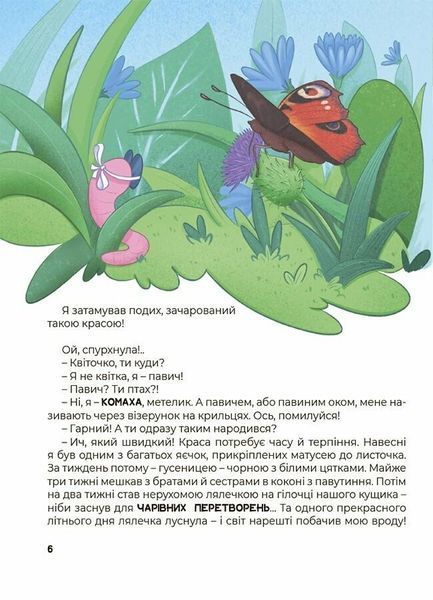 Дивовижні перетворення. Хто ховався у яєчку 10311027851 фото