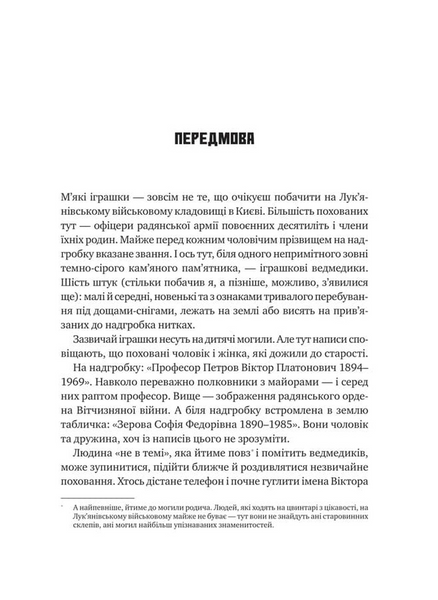 Агент з ведмедиком 10311034326 фото