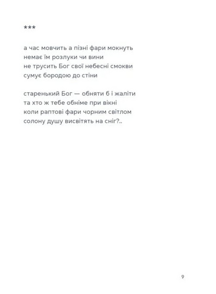 Жінка над виноградом 10311033550 фото
