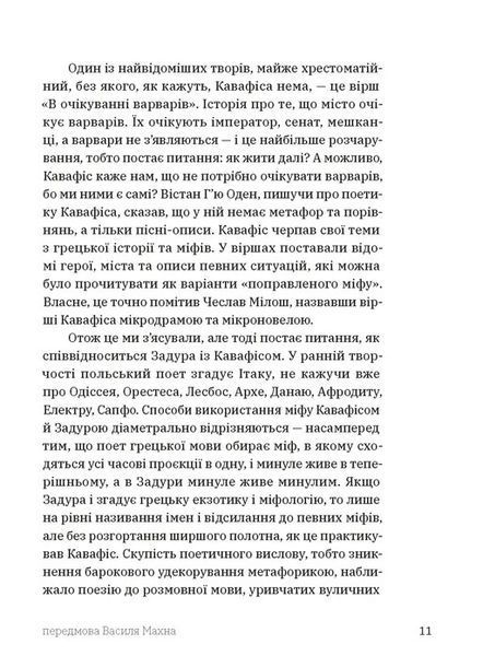 Прості Істини 10311028448 фото