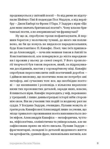 Прості Істини 10311028448 фото