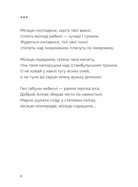 Жінка над виноградом 10311033550 фото