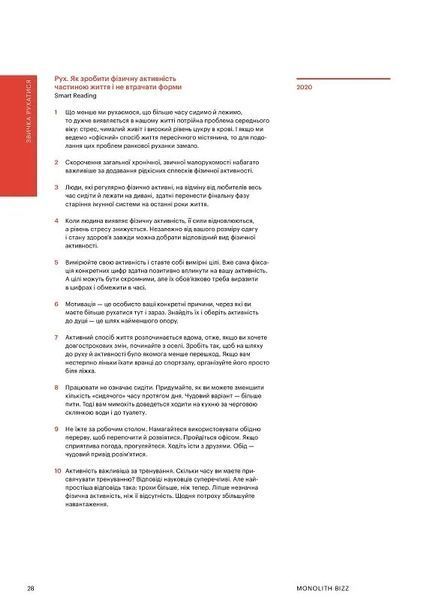 50 звичок успішних людей в інфографіці 10311017524 фото
