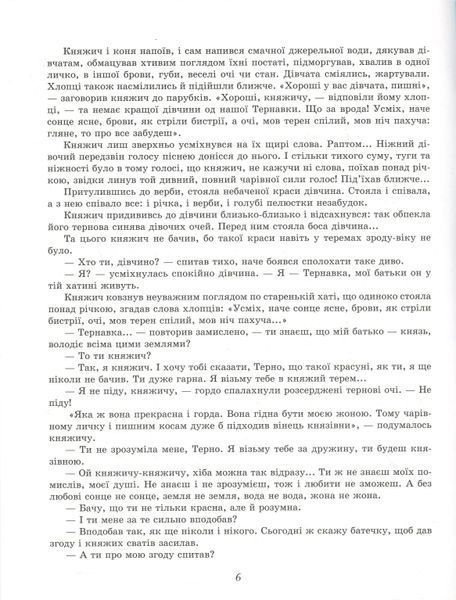 Легенди Тернополя 10311019776 фото