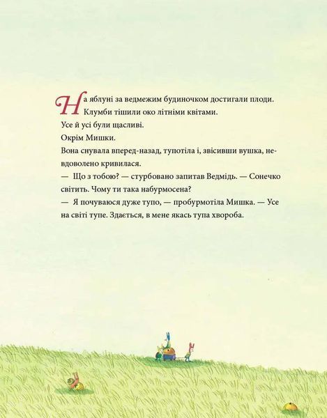 Мишача вечірка, пироговий ведмідь 10311026439 фото