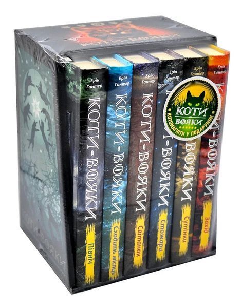 Коти-вояки. Цикл 2. Нове пророцтво (комплект із 6 книг + котомагніти) 10311003189 фото