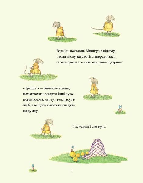 Мишача вечірка, пироговий ведмідь 10311026439 фото