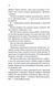 Колись ти будеш моя. Книга 1 10311031567 фото 5