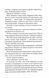 Колись ти будеш моя. Книга 1 10311031567 фото 8