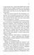 Колись ти будеш моя. Книга 1 10311031567 фото 4