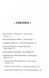 The Psychology of Stupidity 10311029151 фото 2