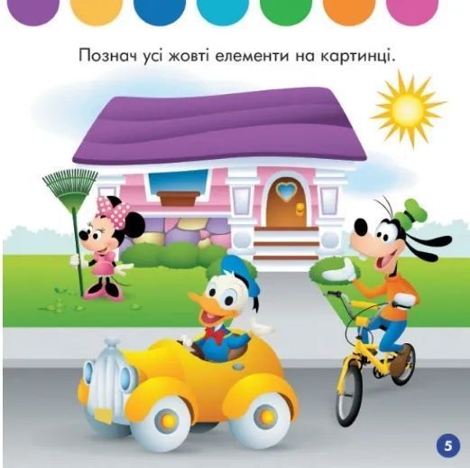 Disney Маля. Перше навчання. Мені 3 роки (КОМПЛЕКТ 2 книжки) 10311009609 фото