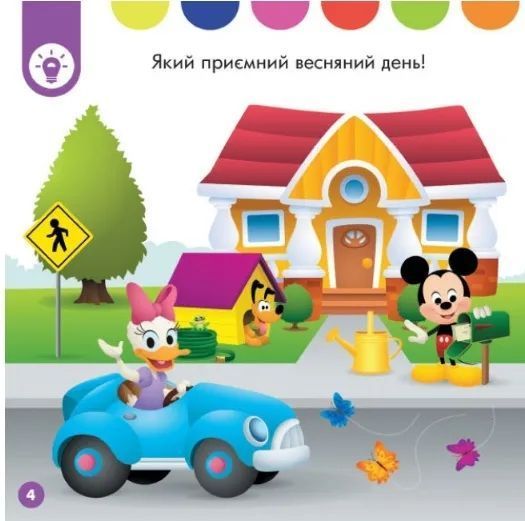 Disney Маля. Перше навчання. Мені 3 роки (КОМПЛЕКТ 2 книжки) 10311009609 фото