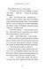 Звірі Хмуросердого лісу 10311027500 фото 7