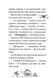 Вінні та Вілбер. Книга 2. Бомбезна Вінні 10311015478 фото 6