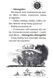 Вінні та Вілбер. Книга 2. Бомбезна Вінні 10311015478 фото 8