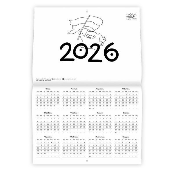 Календар кота Інжира на 2025 рік (Урбаністичний) 10311027568 фото