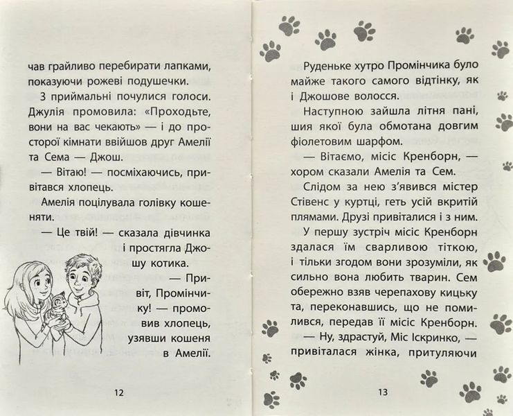 Цуценя уникає лиха. Історії порятунку 1031173502 фото
