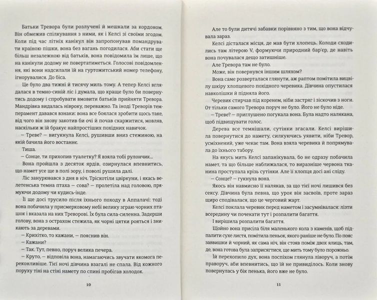 Хованки з хижаком 1031167192 фото