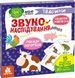 Звуконаслідування. Тварини QR 10311017540 фото 1