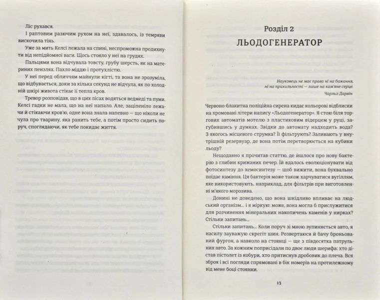 Хованки з хижаком 1031167192 фото