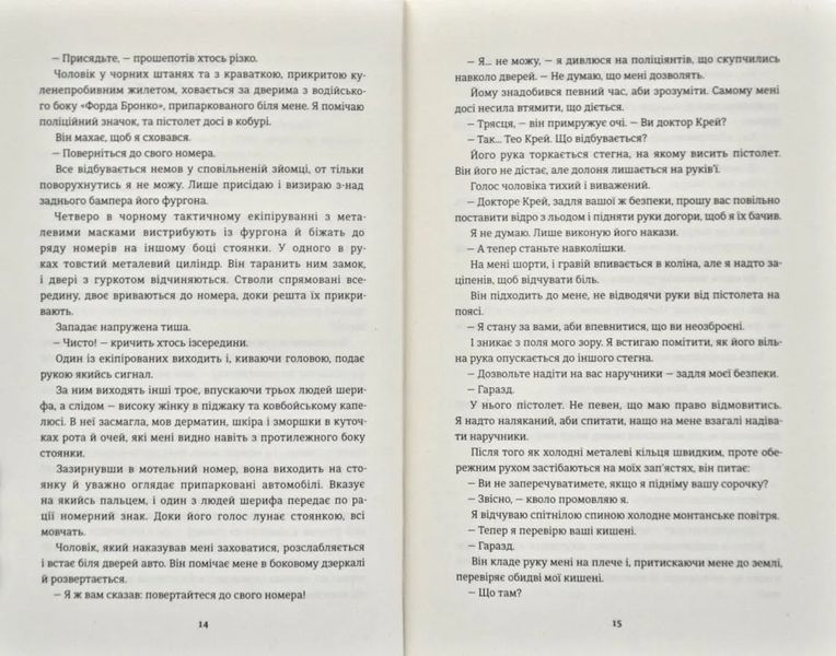 Хованки з хижаком 1031167192 фото